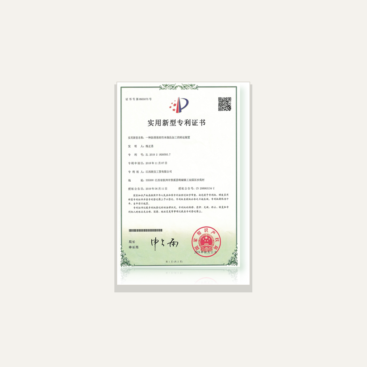 BPP-2