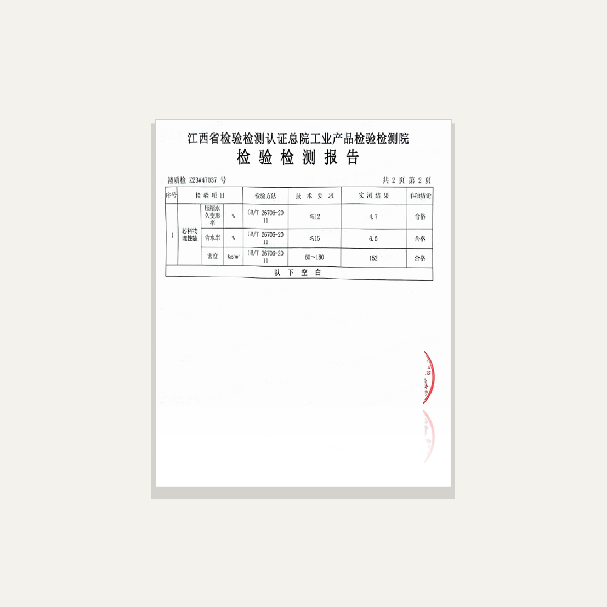 MTR-2