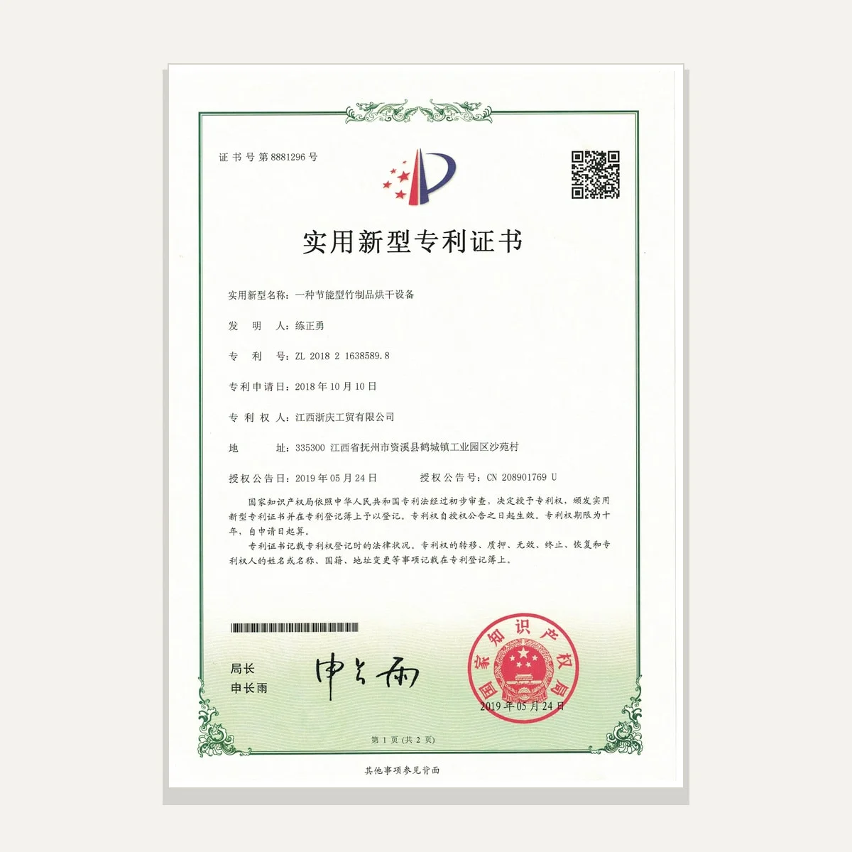 award-02