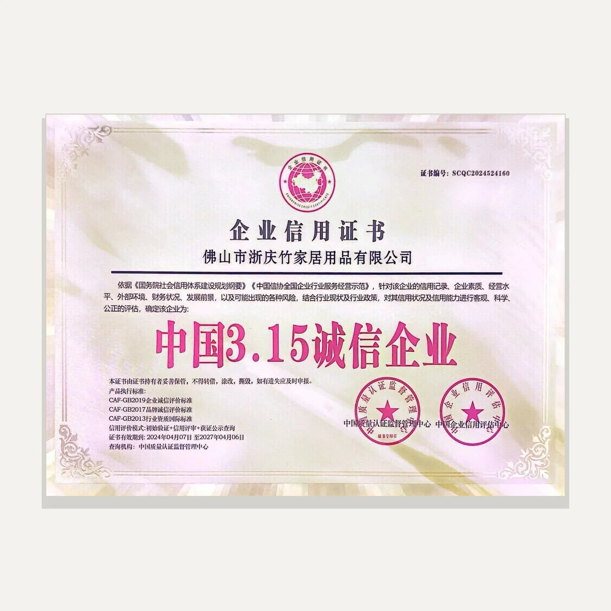 award-03